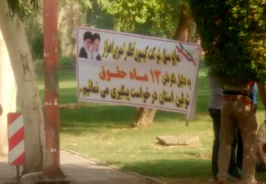 حقوق معوقه کارگران متروی اهواز باید پرداخت شود