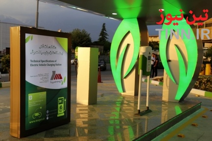 ایستگاه شارژ موتورسیکلت برقی