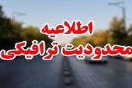 اعلام محدودیت‌ ترافیکی جاده های کشور از ۹ تا ۱۲ اردیبهشت ۱۴۰۵
