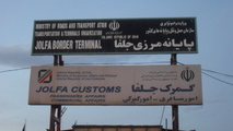 ترانزیت کالا از مرز جلفا ۲۰ درصد افزایش یافت