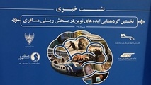 بخش ریلی باید در اولویت قرار گیرد