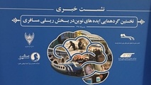 بخش ریلی باید در اولویت قرار گیرد