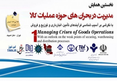 لزوم پیوند دانشگاه با بنگاه های تولیدی و حوزه عملیات کالا