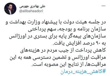 
پرداخت هزینه بستری در اورژانس؛ بیمه 90درصد مردم 10 درصد
