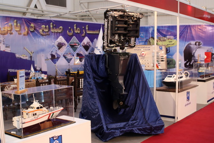 اولین نمایشگاه بین المللی جامع دریایی ایران-تهران