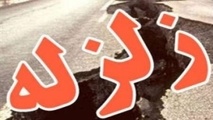 زلزله چهار ریشتری آمل و پنج پس لرزه آن خسارتی نداشت