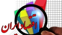 ◄مقاله/ اقتصاد و دولت در ایران