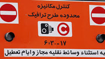 تمدید طرح ترافیک ۱۴۰۲خبرنگاران تا ۱۵شهریور