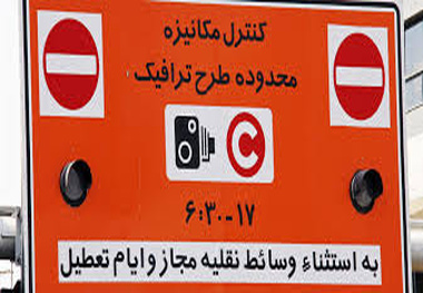 طرح زوج و فرد فاقد ابزارهای کنترلی بود 