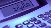بندهایی از قانون توسعه و حمایت از صنایع دریایی که هیچ وقت اجرا نشد