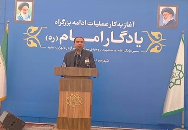 عملیات اجرایی 
