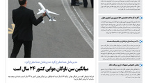شماره 35 | 12 خرداد 1394