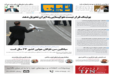 شماره 35 | 12 خرداد 1394