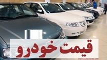 نحوه تعیین قیمت پایه خودروهای داخلی مشخص شد