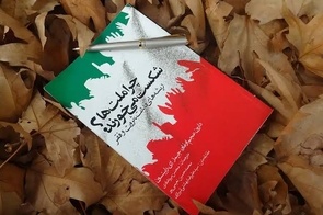معرفی کتاب  “چرا ملت ها شکست می خورند”