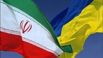  اتاق مشترک دو کشور ایران و اوکراین نیمه فعال شد