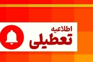 مدارس و ادارات تهران، دو روز دیگر تعطیل شد