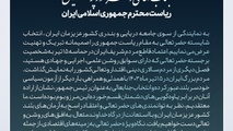 پیام تبریک صمیمانه دبیرکل انجمن کشتیرانی به رئیس‌جمهور منتخب