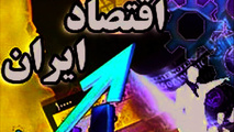 توسعه اتفاقی نیست و برنامه می خواهد