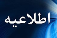 برگزاری مجمع سالیانه گروه سرمایه‌ گذاری مسکن با دستور انتخاب هیأت‌ مدیره