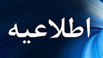 برگزاری مجمع سالیانه گروه سرمایه‌ گذاری مسکن با دستور انتخاب هیأت‌ مدیره