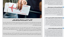 روزنامه تین | شماره 569| 8 آذر ماه 99 