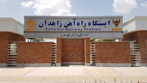 راه آهن جنوب شرق از منظر ایمنی، عملکرد مطلوبی دارد