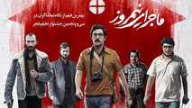 مشارکت شهرداری در ماجرای نیمروز