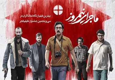 مشارکت شهرداری در ماجرای نیمروز
