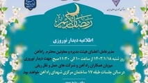 ورود  قطار راه آهن  به ایستگاه مدیران بخش خصوصی با 4 ساعت تاخیر!