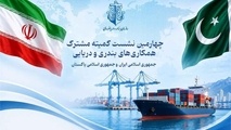 Iran-Pakistan 4th Joint Port & Maritime Committee Meeting to Convene in Tehran