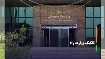 حال بخش مسکن خوب نیست؛ تفکیک وزارت راه چاره ساز است
