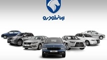 آغاز طرح فروش فوق العاده ایران خودرو