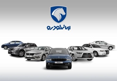 نتایج قرعه کشی طرح فرسوده ایران‌ خودرو اعلام شد

