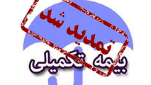 تمدید مهلت تاکسیرانان تهرانی برای ثبت نام بیمه درمان تکمیلی