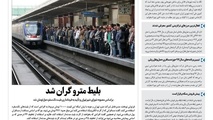 شماره 9 | 1 اردیبهشت 1397