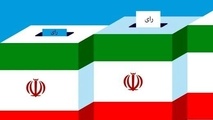 جدیدترین نتایج شمارش آرای انتخابات اعلام شد