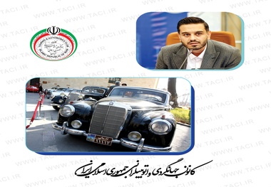 خودروهای تاریخی از معاینه فنی معاف شدند
