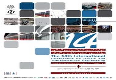 ◄ راه حل های مناسبی در کنفرانس بین المللی حمل و نقل و ترافیک مطرح می شود / رانندگی در تهران، هجومی است