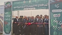 افتتاح ۳۶ کیلومتر از آزادراه حرم تا حرم در محدوده آرادان سمنان 