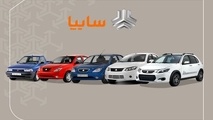 اعلام تاریخ جدید فروش ویژه طرح مادران سایپا