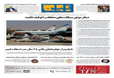 شماره 25 | 27 اردیبهشت 1397