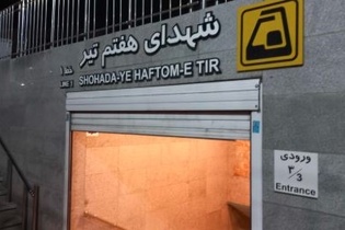  درباره مردی که در مقابل قطار غول پیکر مترو تهران زانو زده بود+فیلم