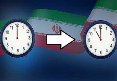 ساعت رسمی کشور امشب یک ساعت به عقب کشیده خواهد شد