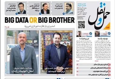 در هفته‌نامه حمل‌ونقل بخوانید: «اسنپ» با اطلاعات کاربرانش چه می‌کند؟
