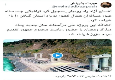 گره ترافیکی شمال کشور با آزادراه منجیل - رودبار باز می شود