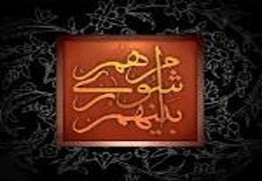 وظیفه شورا، سوال کردن و وظیفه شهرداری، پاسخ دادن است