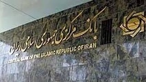  مهلت ۶ ماهه بانک‌ها برای اخذ شناسه اختصاصی از بانک مرکزی 