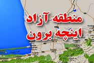 اینچه برون؛ شاهراه طلوع تجارت ایران در «راه ابریشم»