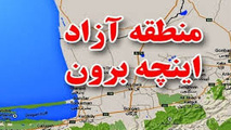 افزایش ۳۱ درصدی صادرات از پایانه مرزی اینچه برون